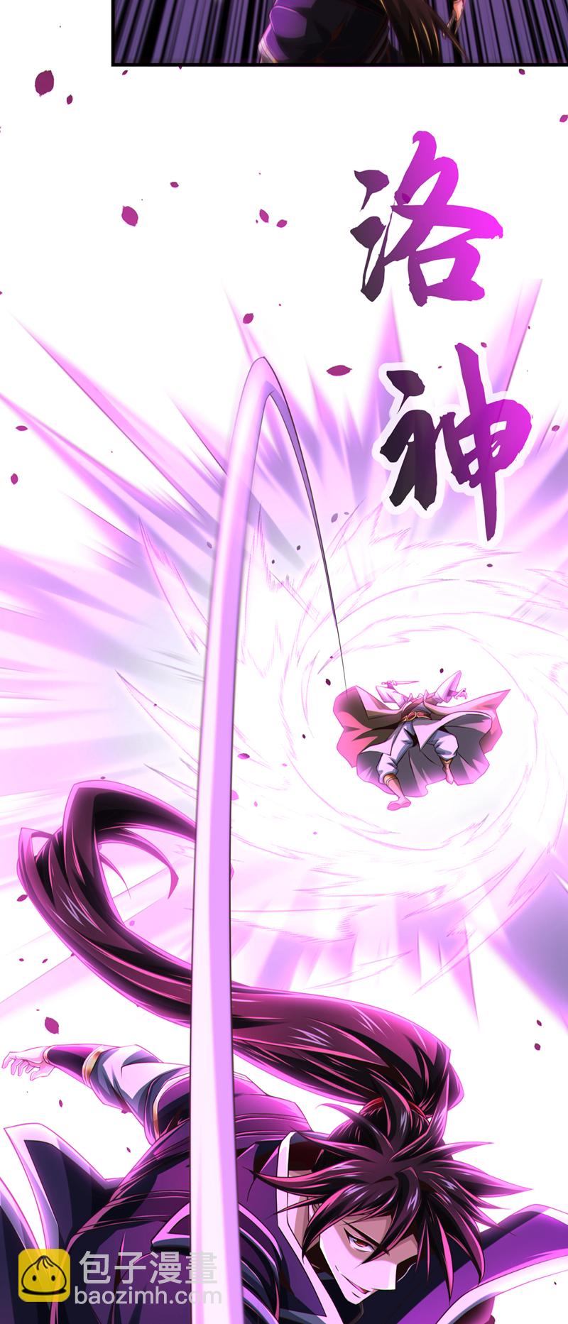 第146话 谁能杀我？！12