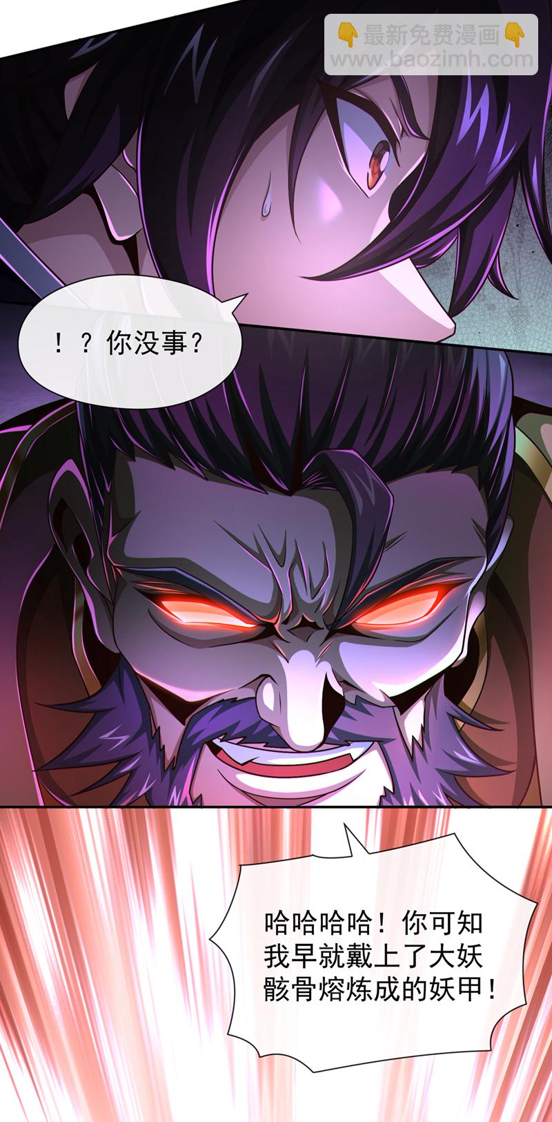 第146话 谁能杀我？！17