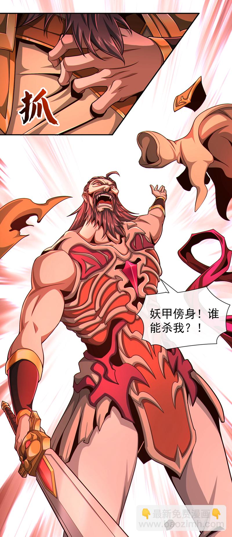 第146话 谁能杀我？！18
