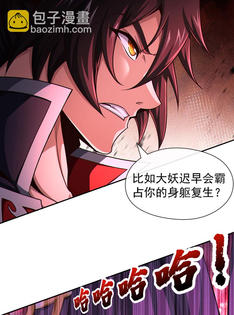 第146话 谁能杀我？！20
