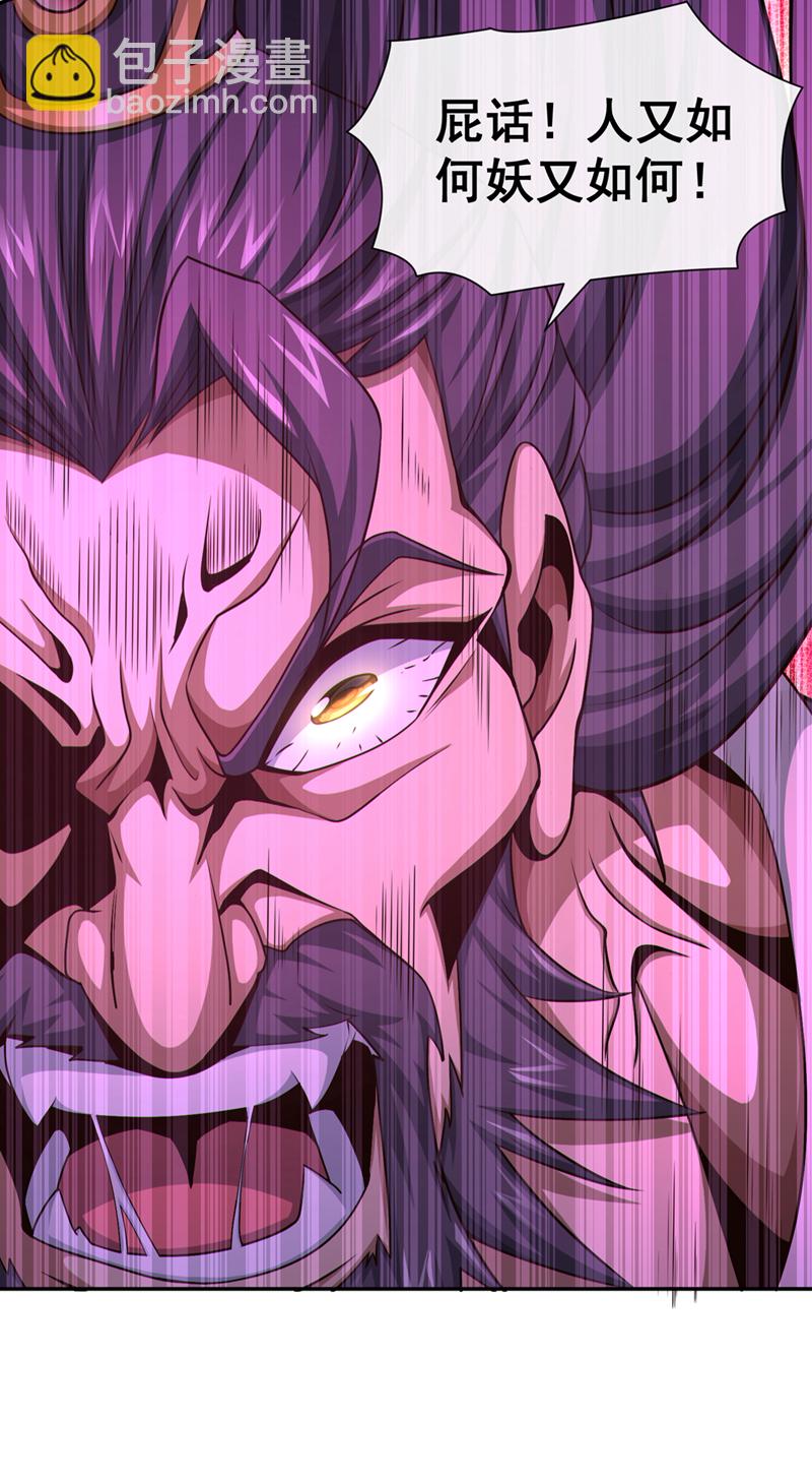 第146话 谁能杀我？！21