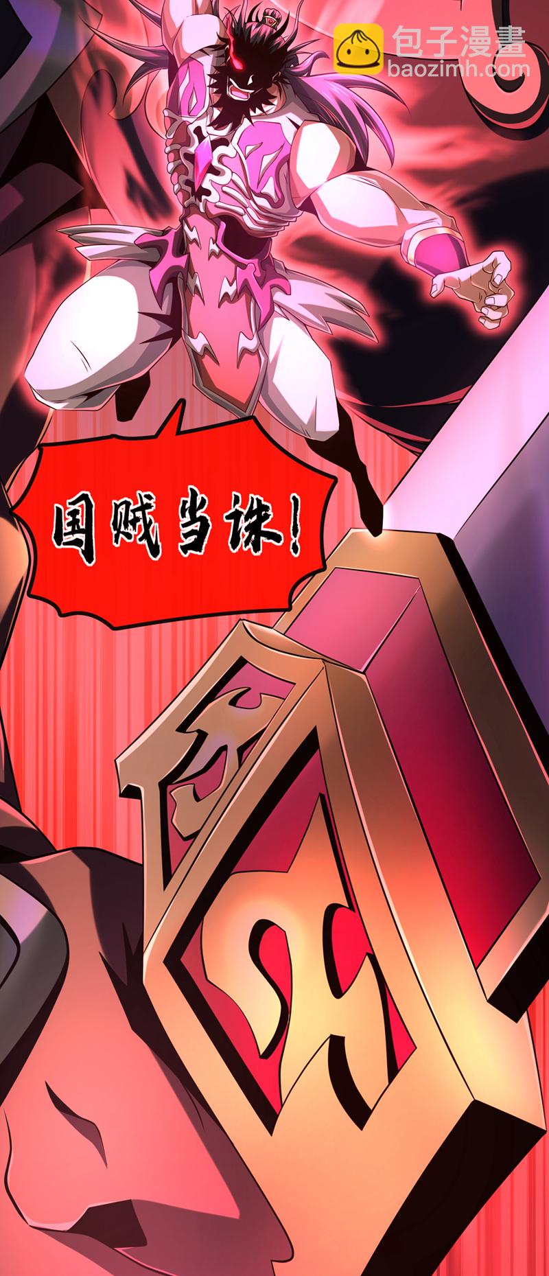 第146话 谁能杀我？！24