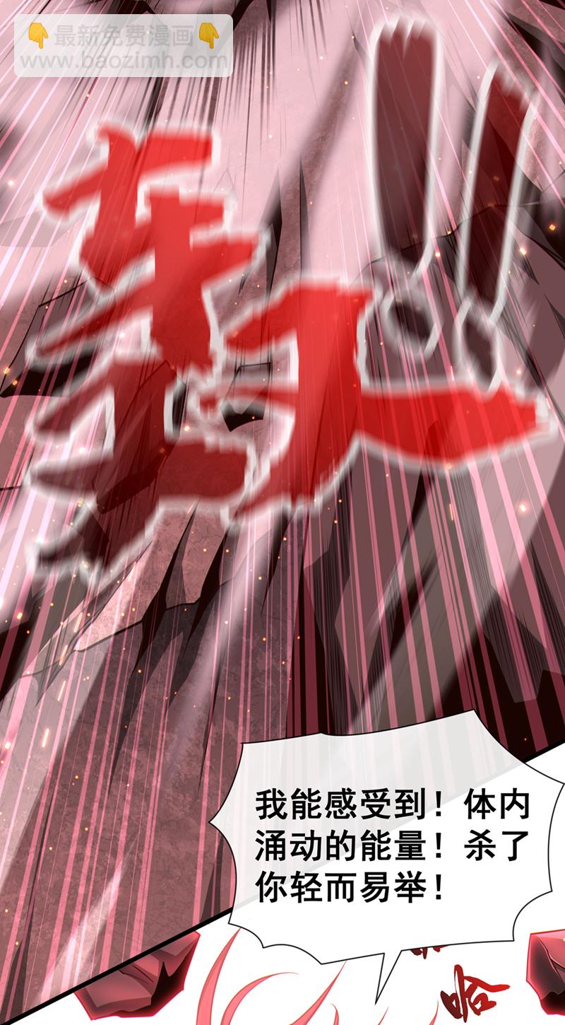第146话 谁能杀我？！29