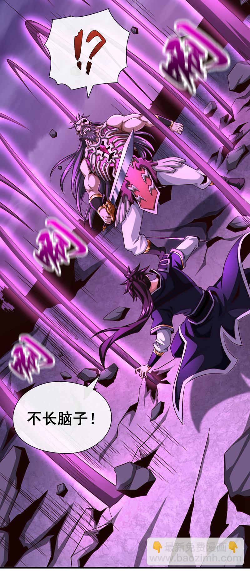 第146话 谁能杀我？！32