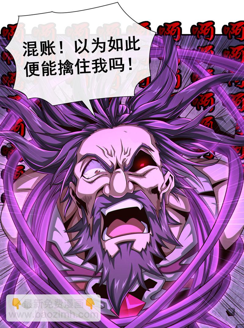 第146话 谁能杀我？！33