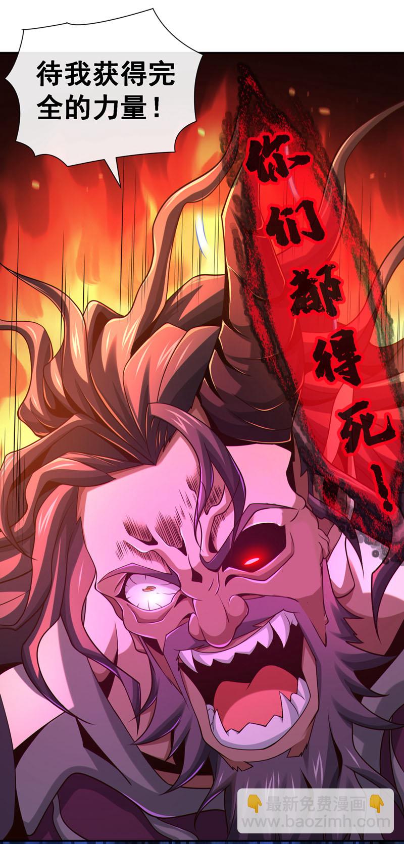 第146话 谁能杀我？！35