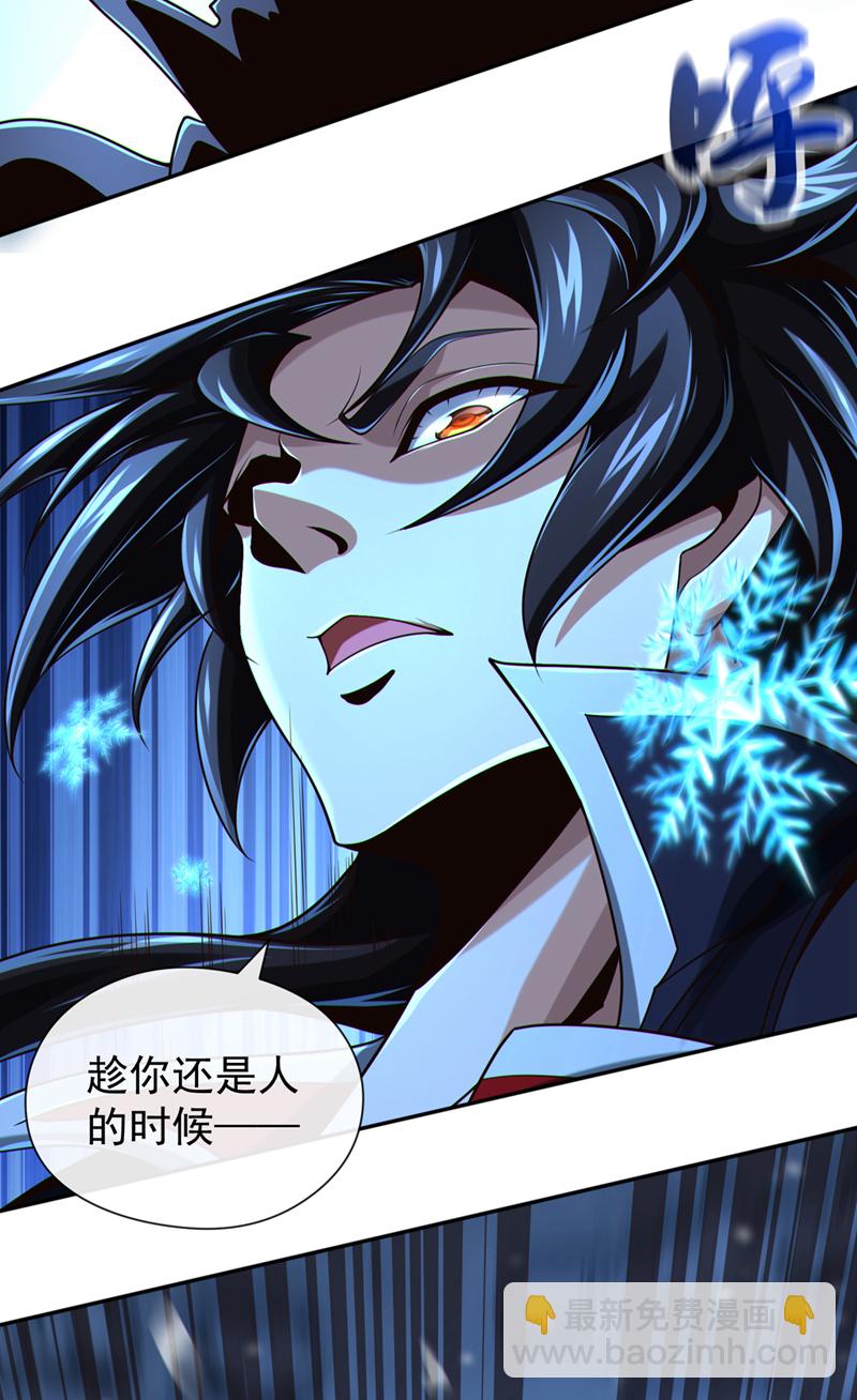 第146话 谁能杀我？！37