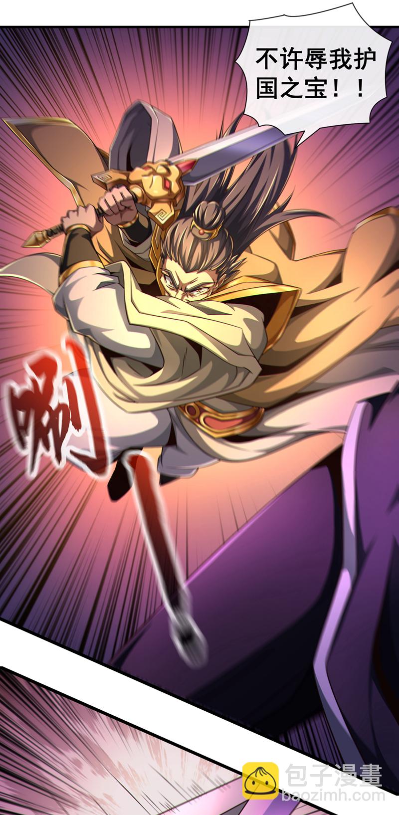 第146话 谁能杀我？！4