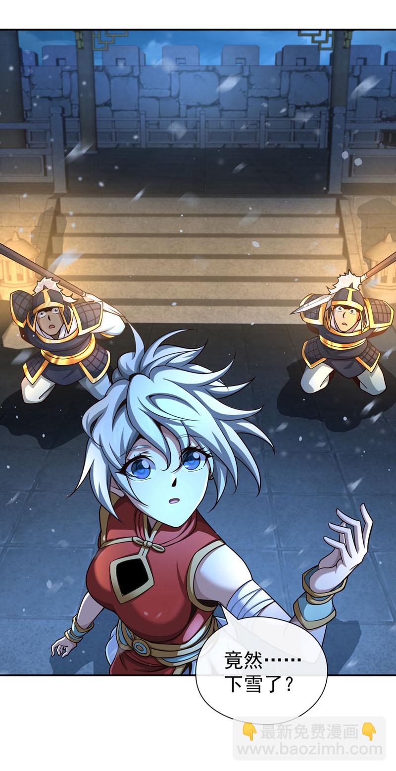 第146话 谁能杀我？！41