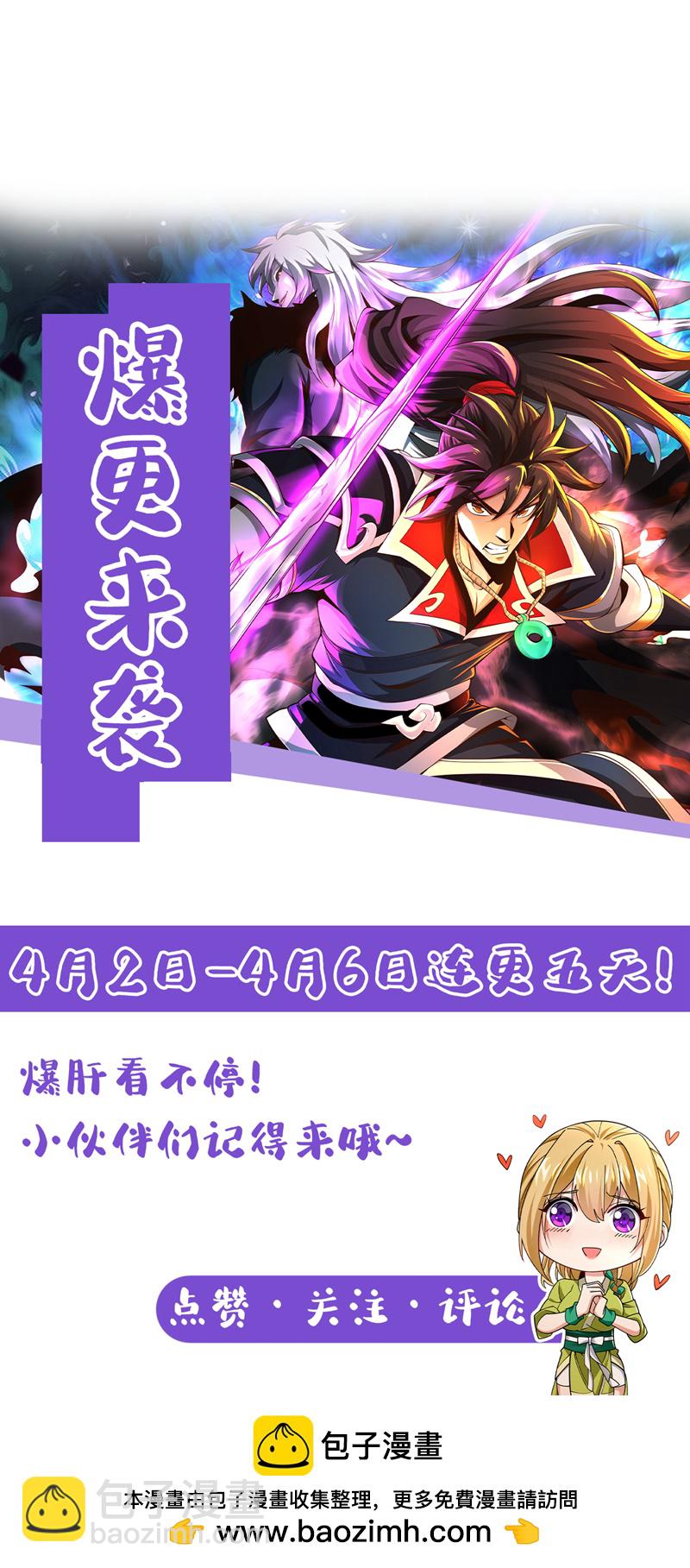 第146话 谁能杀我？！42
