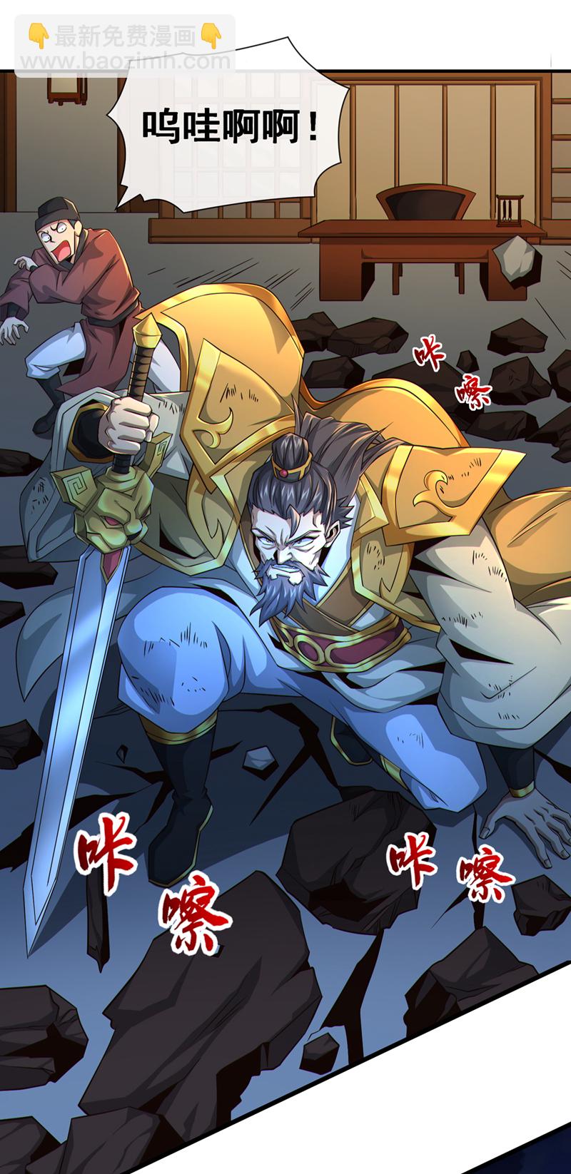 第146话 谁能杀我？！8