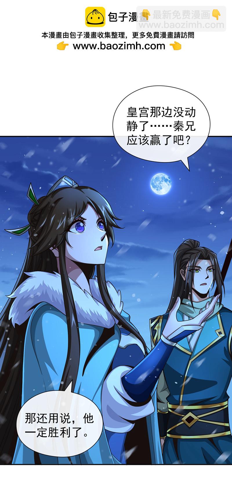 第147话 哦？天啸宫？1