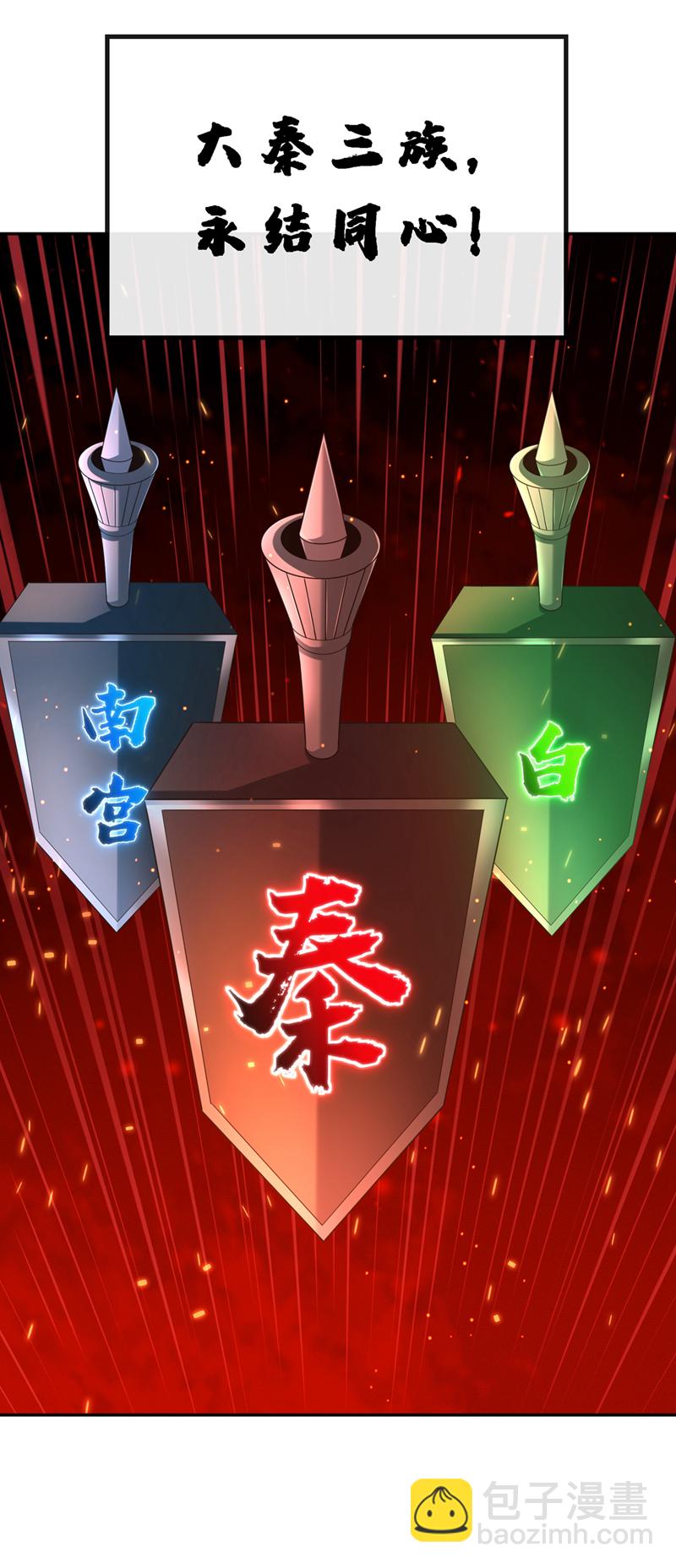 第147话 哦？天啸宫？10