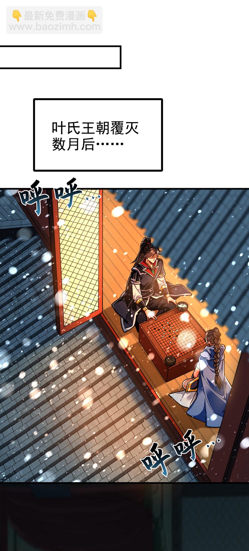 第147话 哦？天啸宫？11