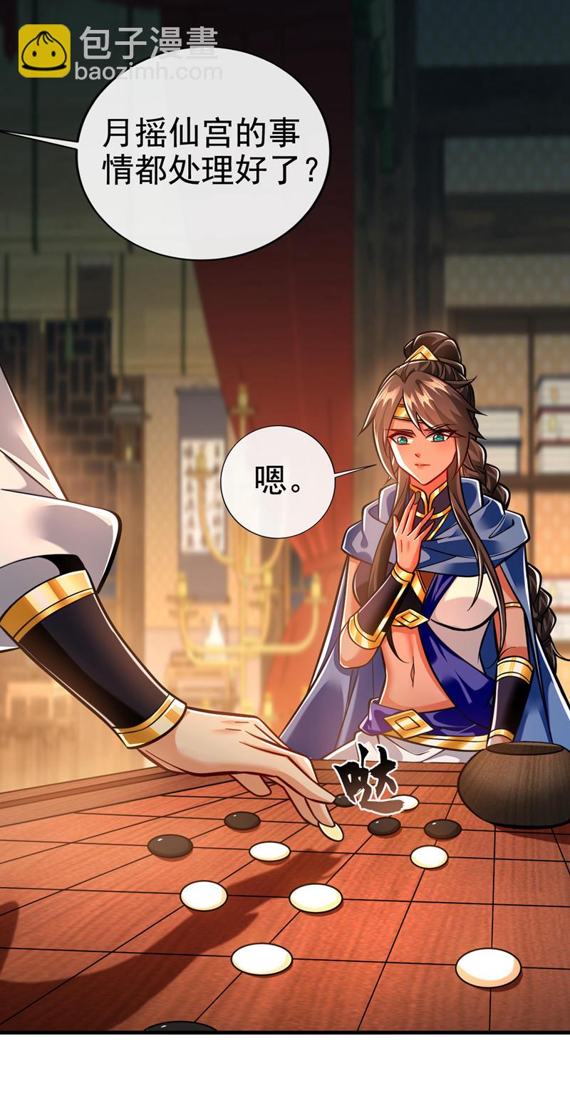 第147话 哦？天啸宫？12