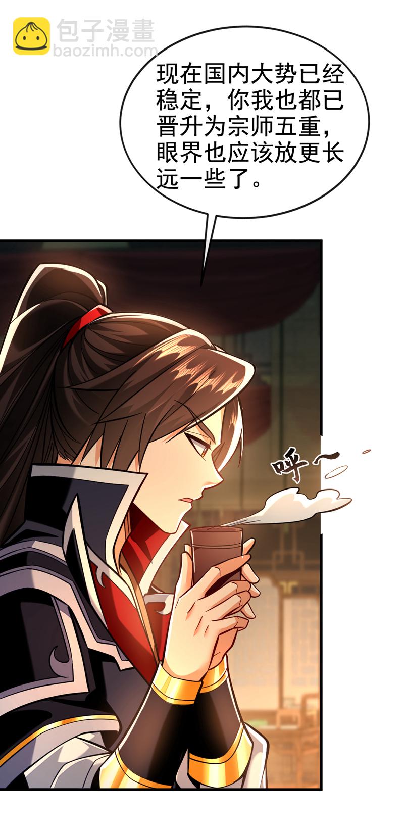 第147话 哦？天啸宫？13