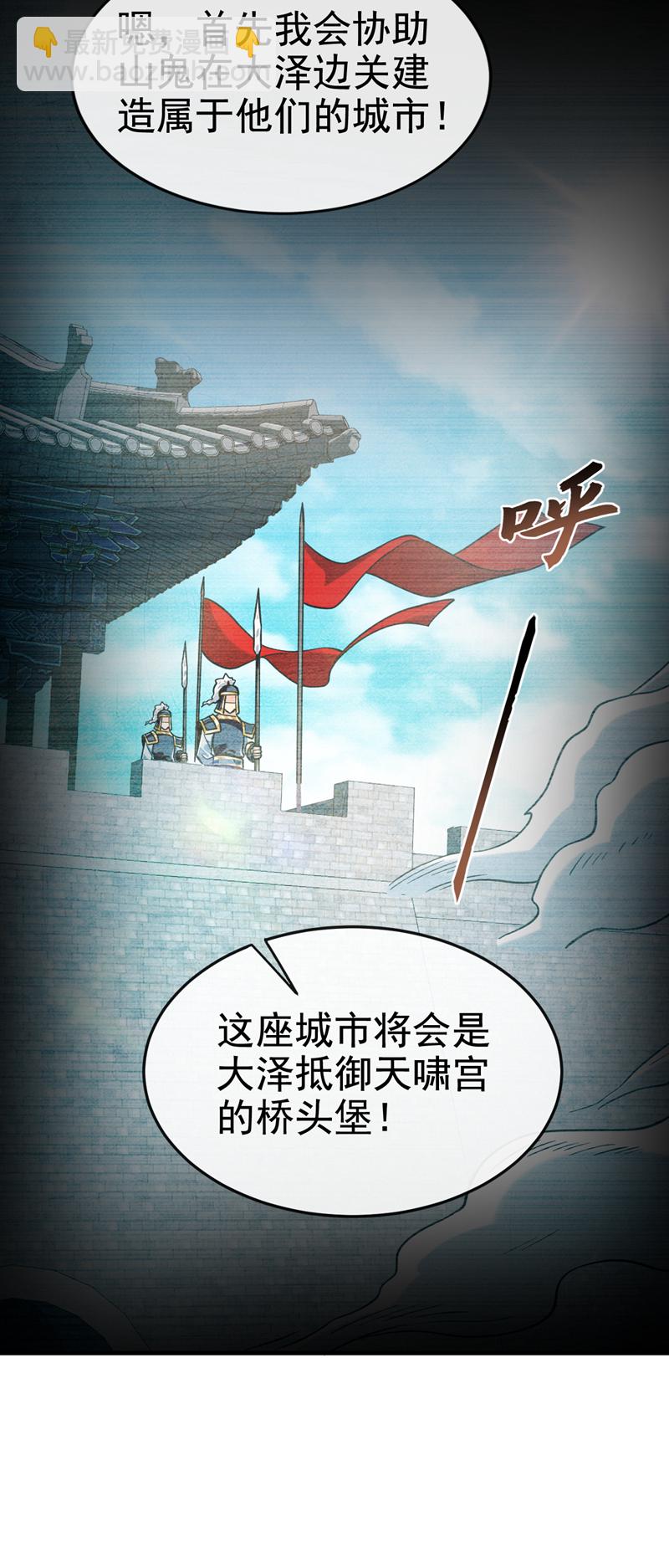 第147话 哦？天啸宫？15