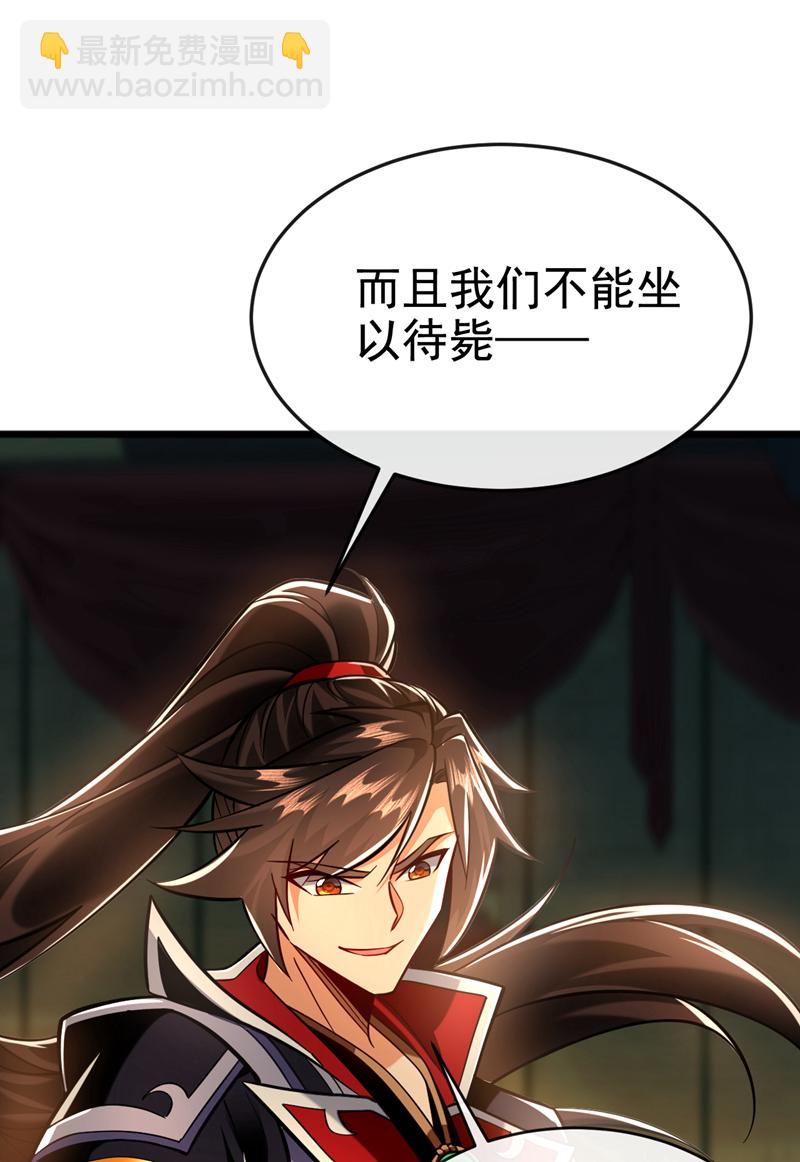 第147话 哦？天啸宫？16