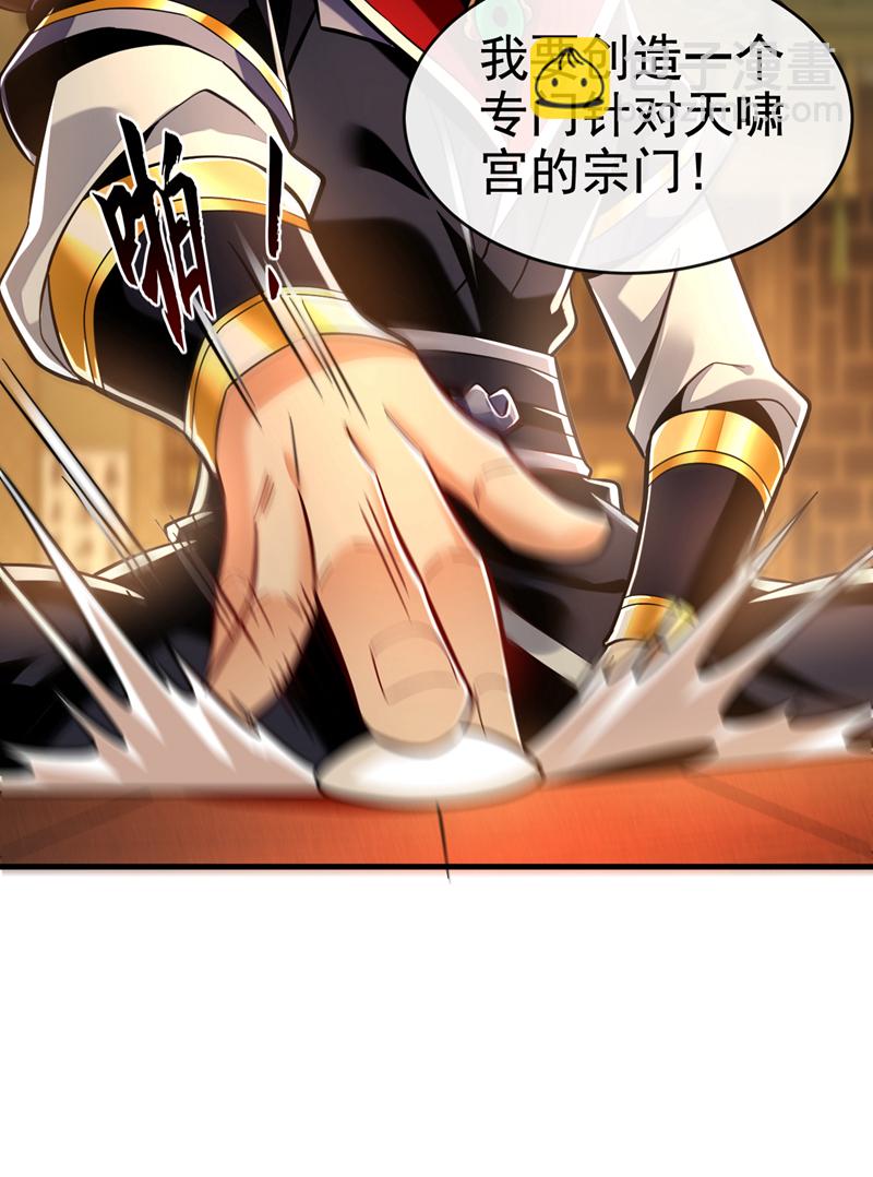 第147话 哦？天啸宫？17