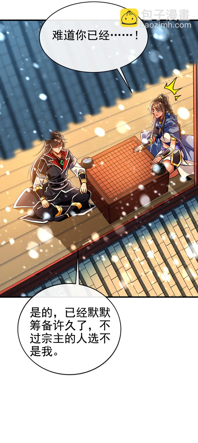第147话 哦？天啸宫？18
