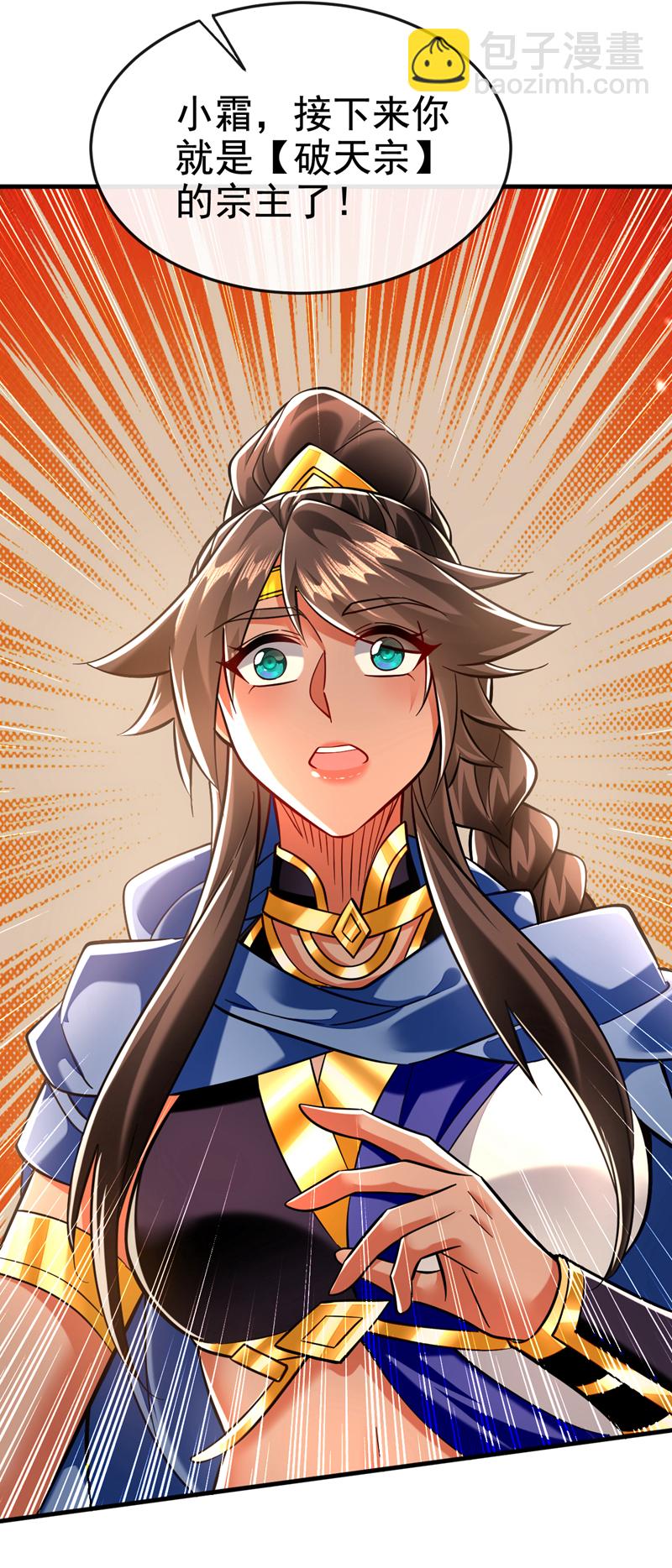 第147话 哦？天啸宫？19