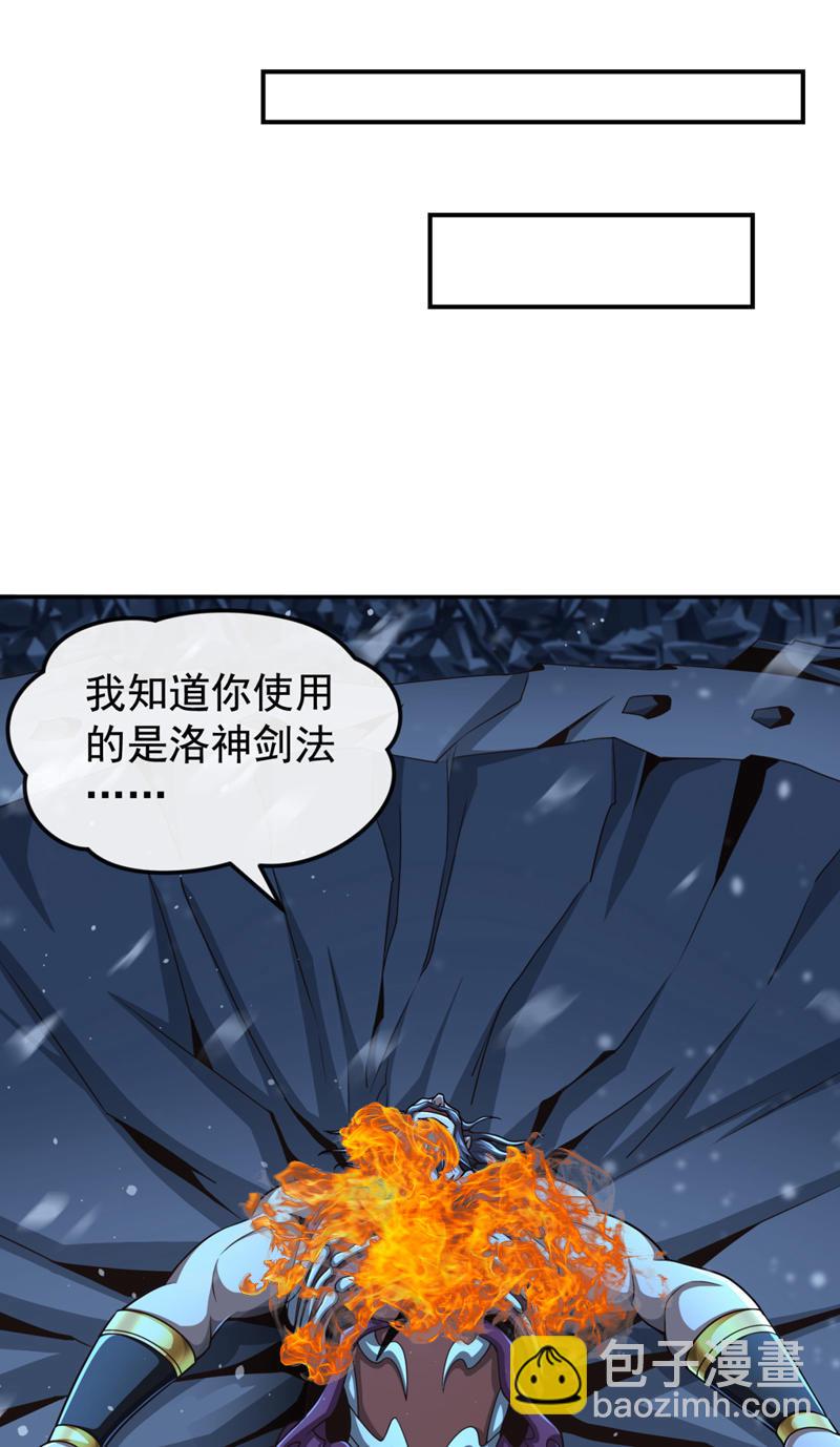 第147话 哦？天啸宫？2