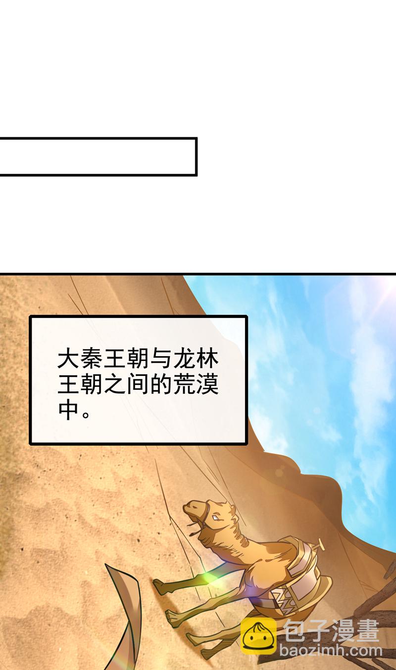 第147话 哦？天啸宫？20