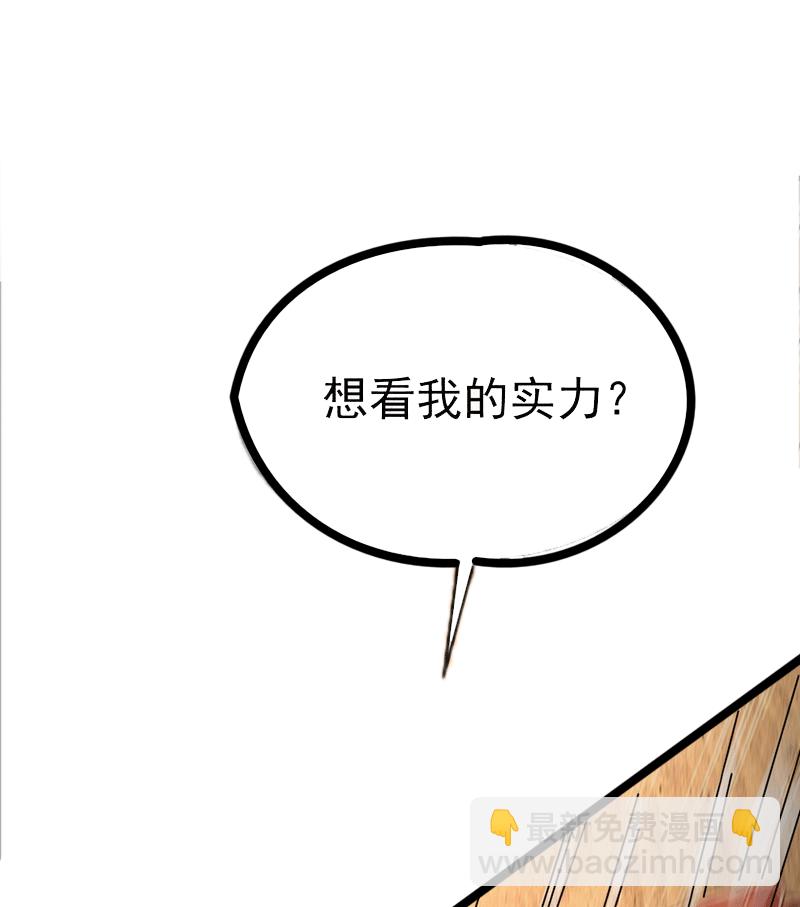 第147话 哦？天啸宫？35