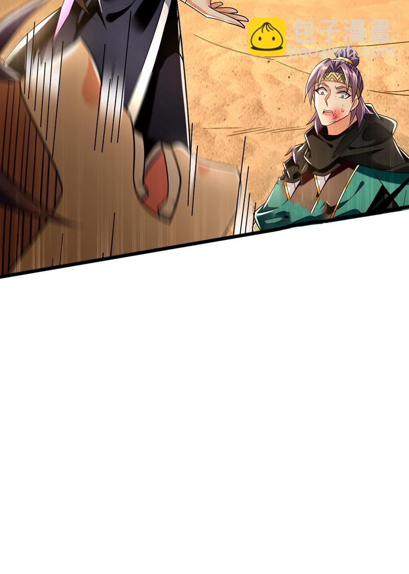 第147话 哦？天啸宫？39