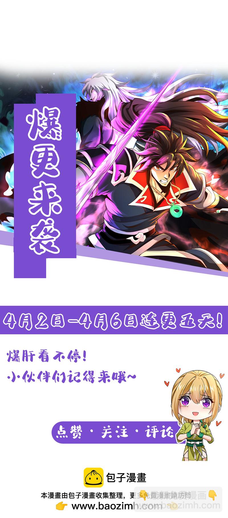 第147话 哦？天啸宫？40