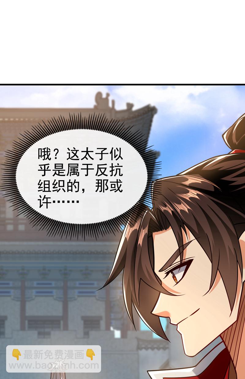 第148话 阁下是敌是友？16