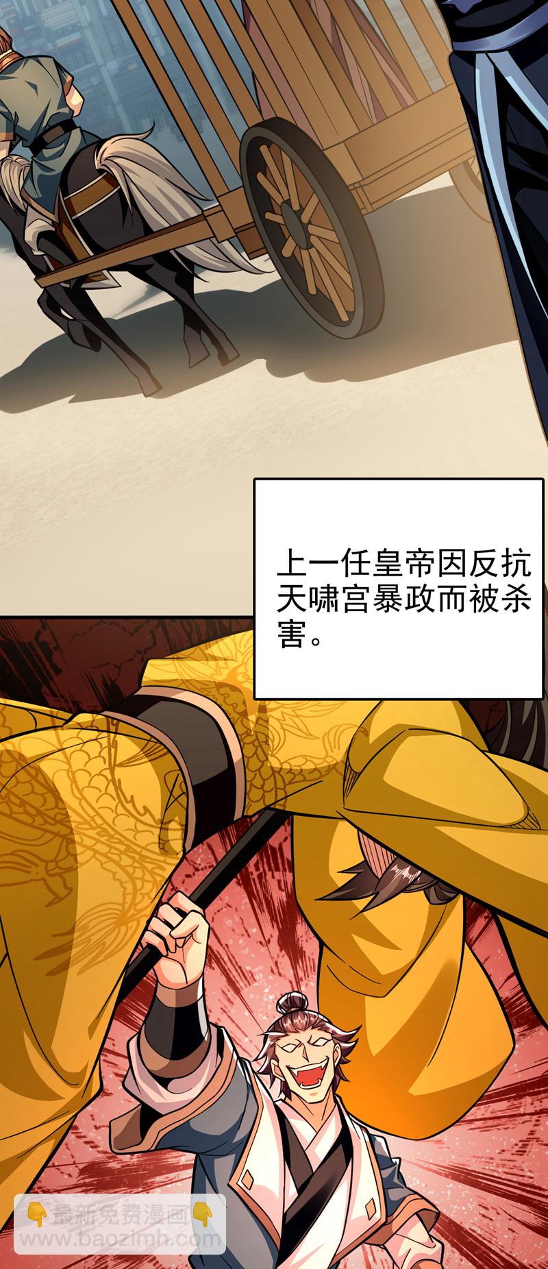 第148话 阁下是敌是友？19