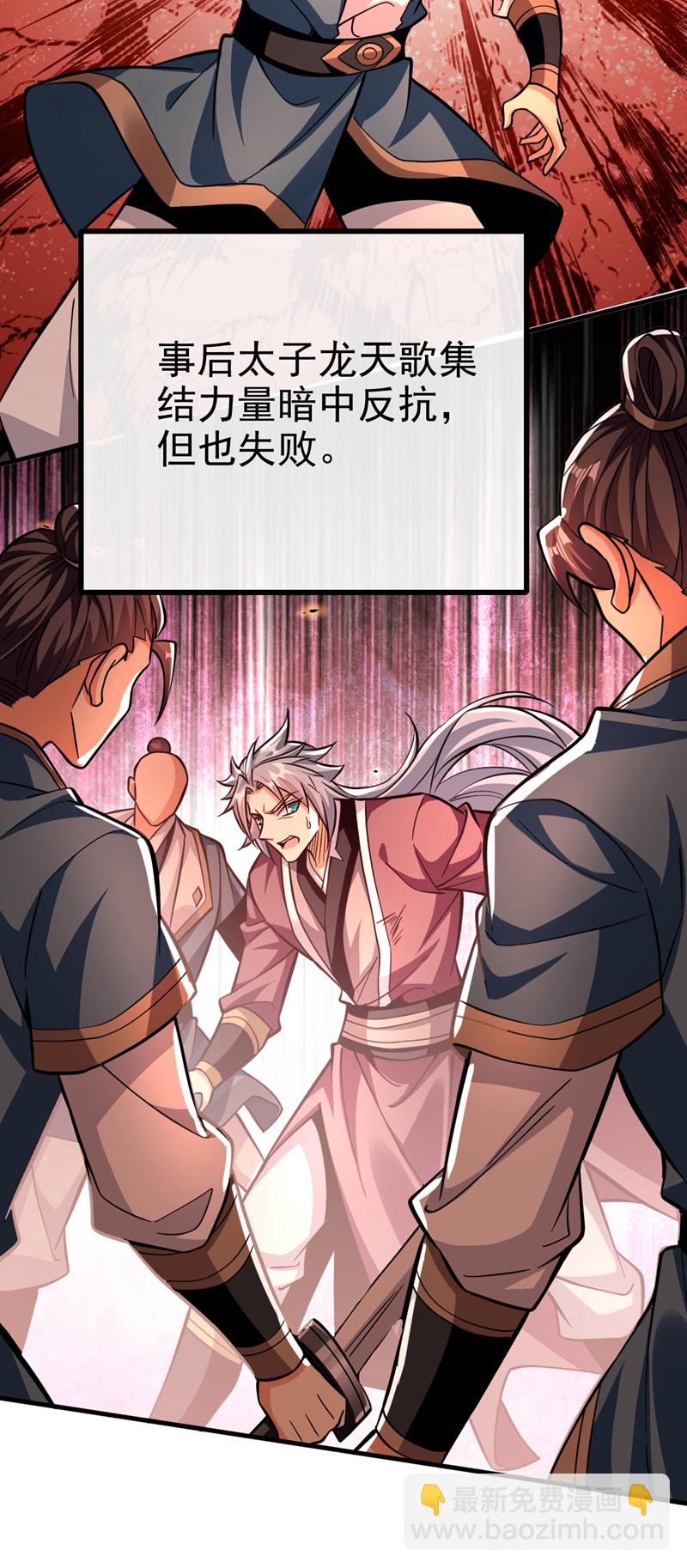 第148话 阁下是敌是友？20