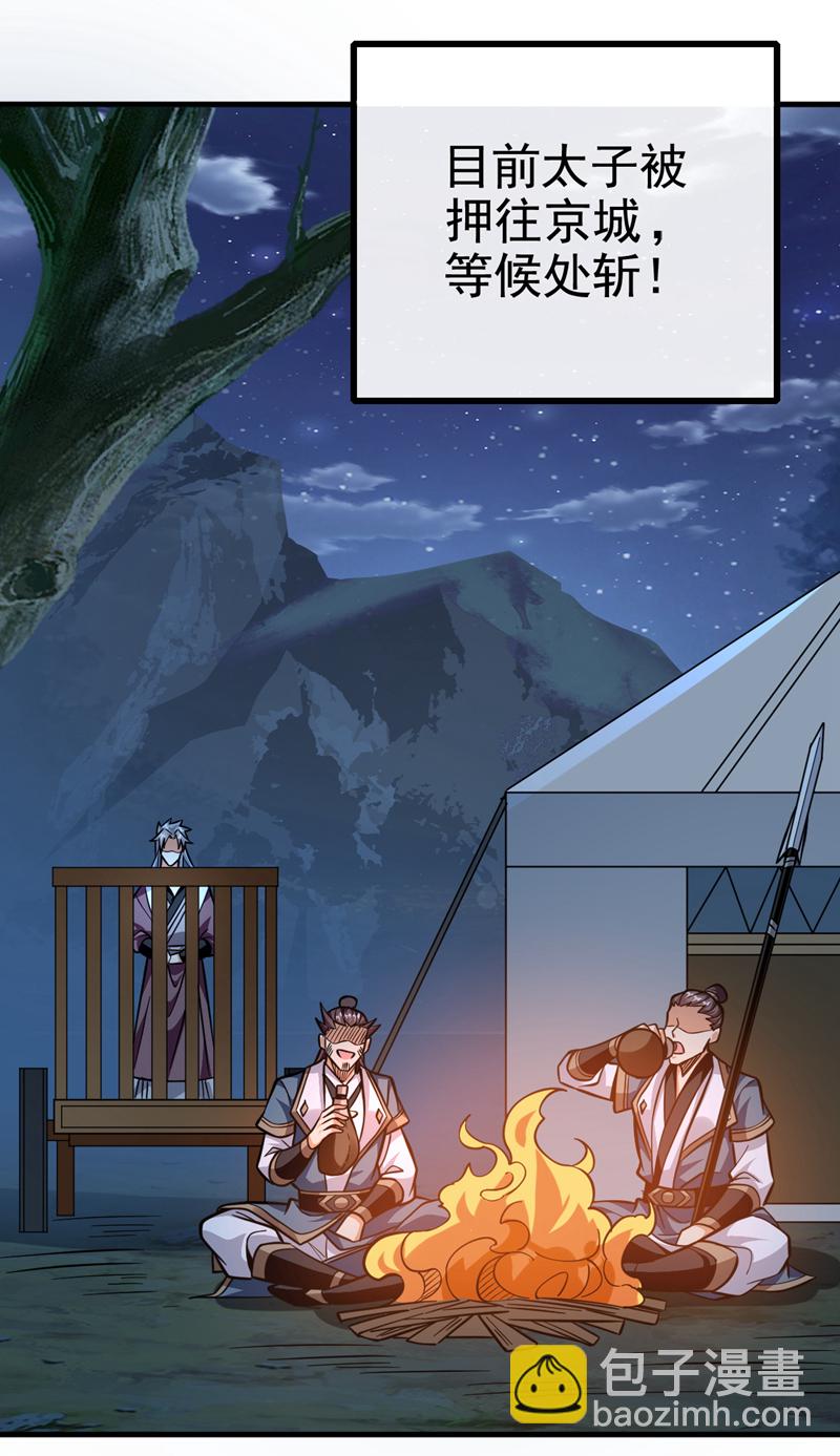 第148话 阁下是敌是友？22