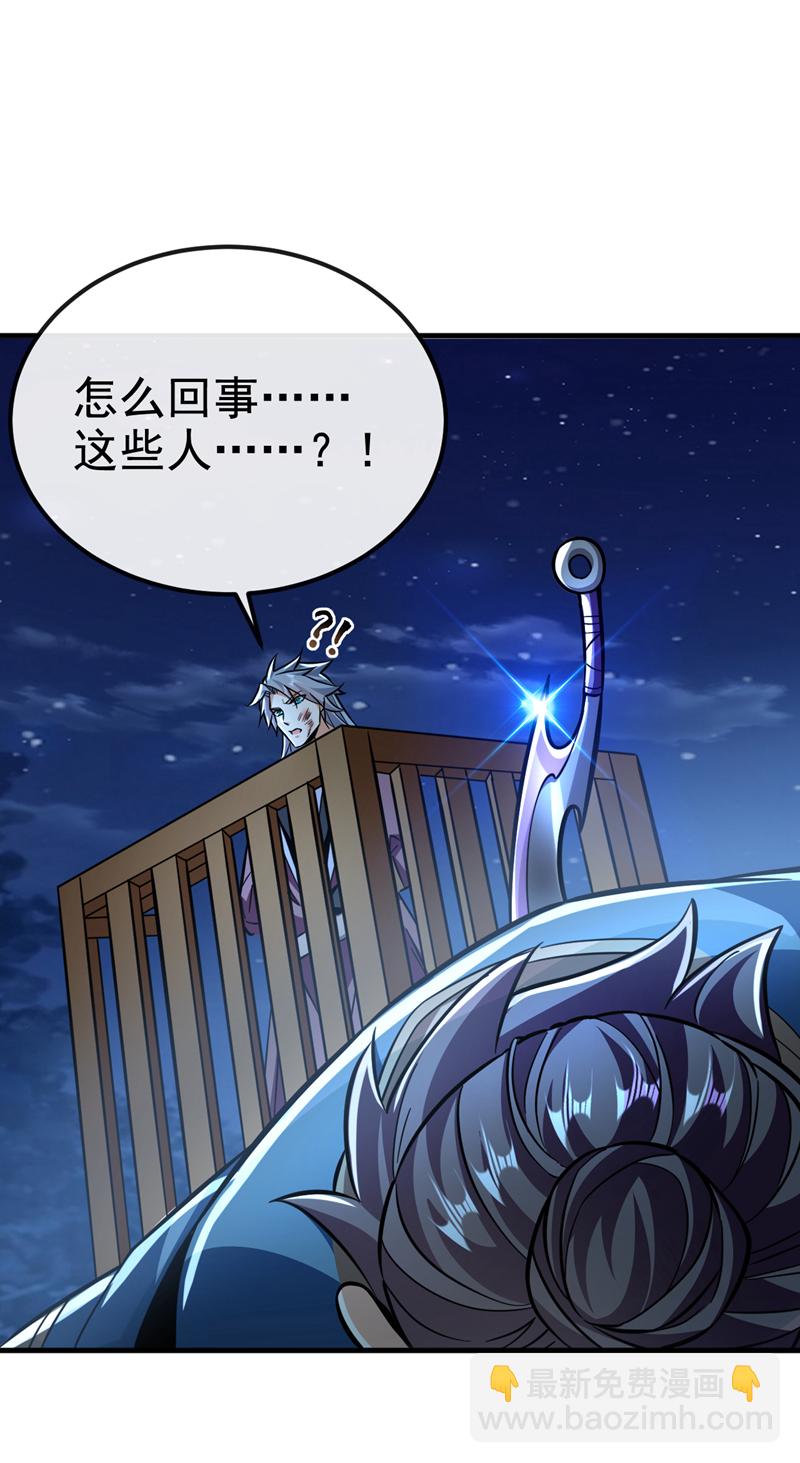 第148话 阁下是敌是友？31