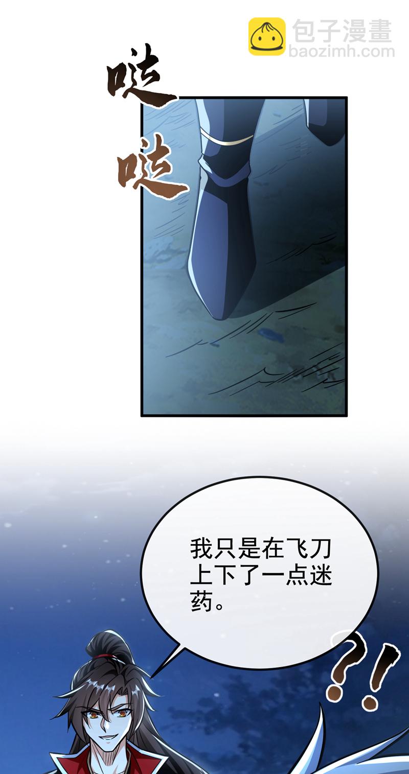 第148话 阁下是敌是友？32
