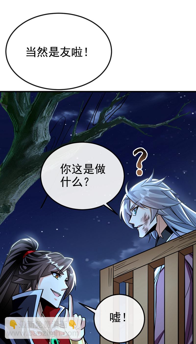 第148话 阁下是敌是友？35