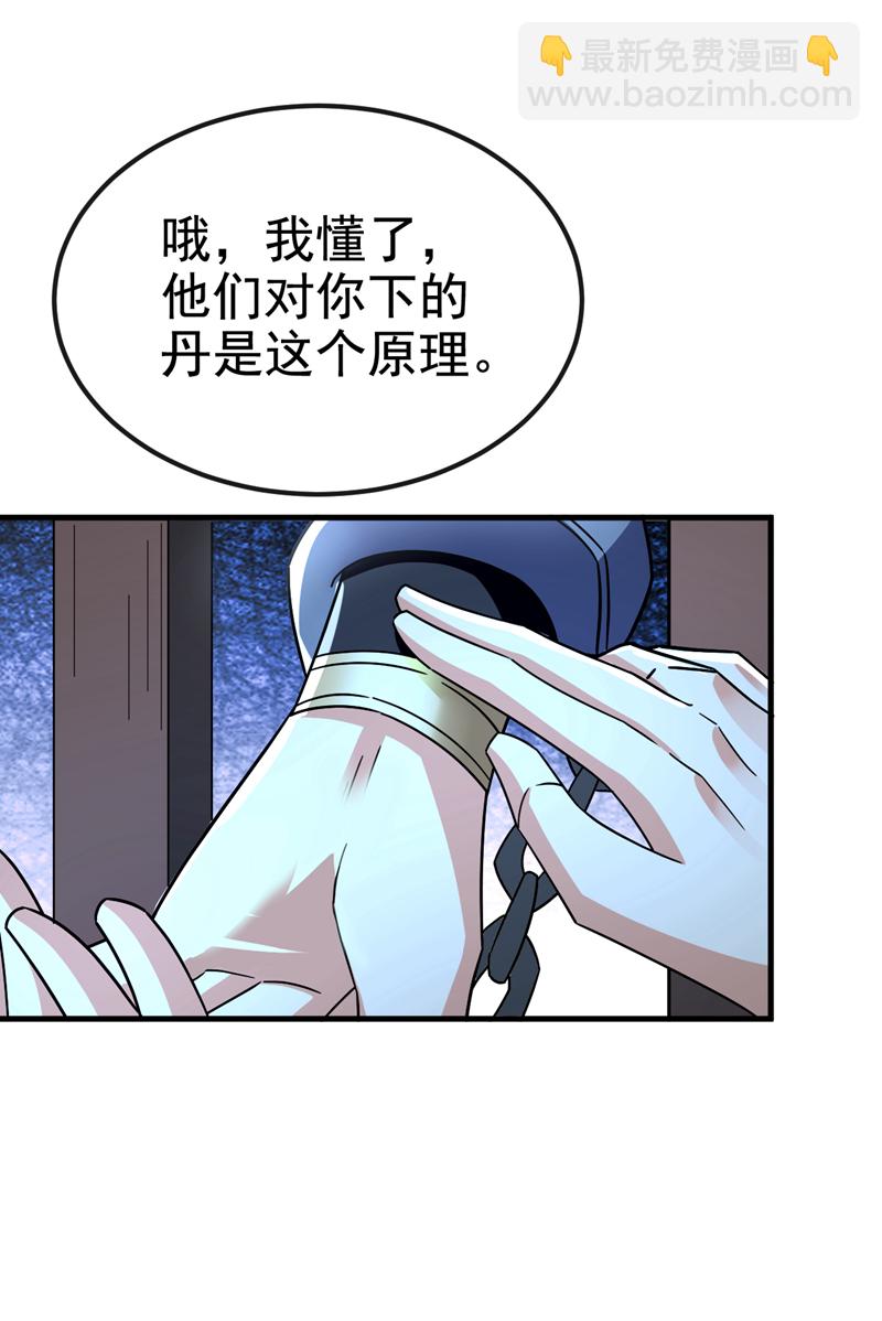 第148话 阁下是敌是友？37