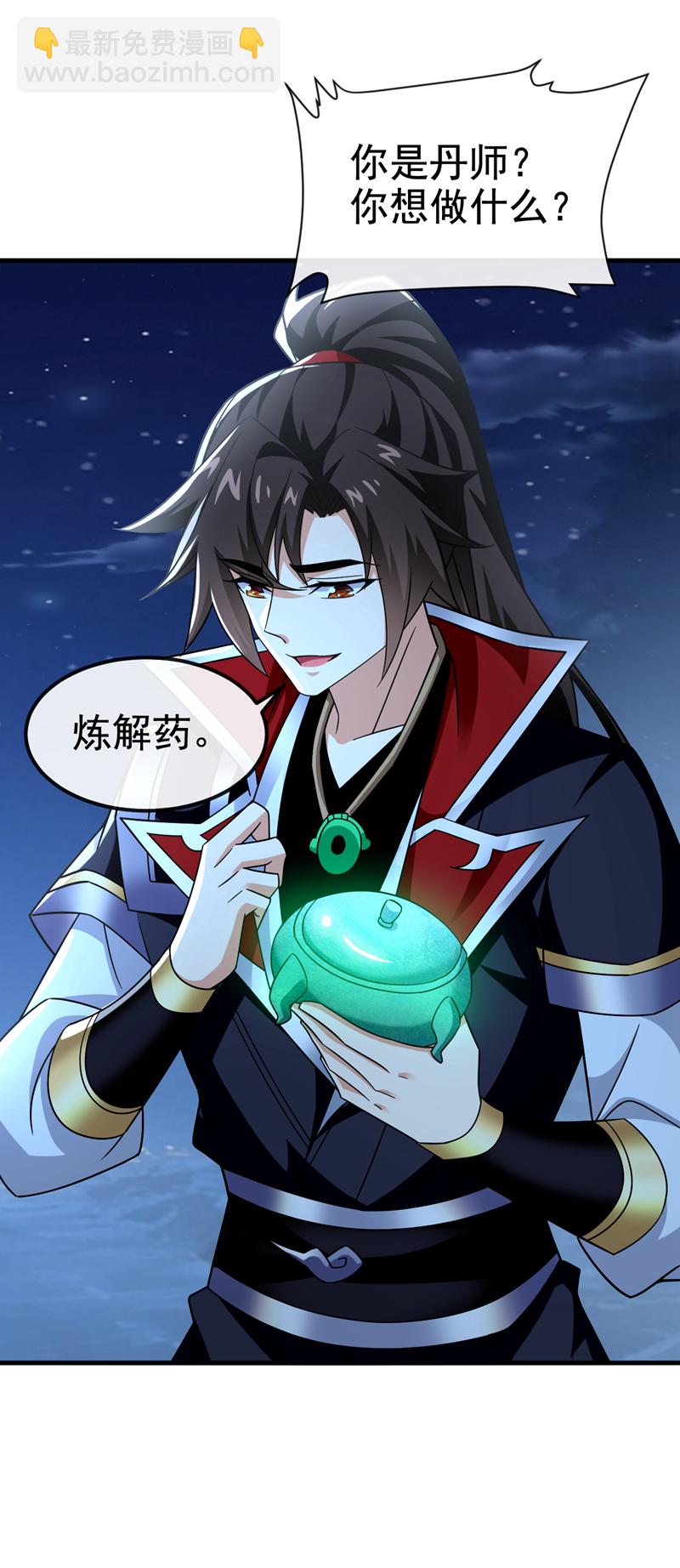 第148话 阁下是敌是友？38