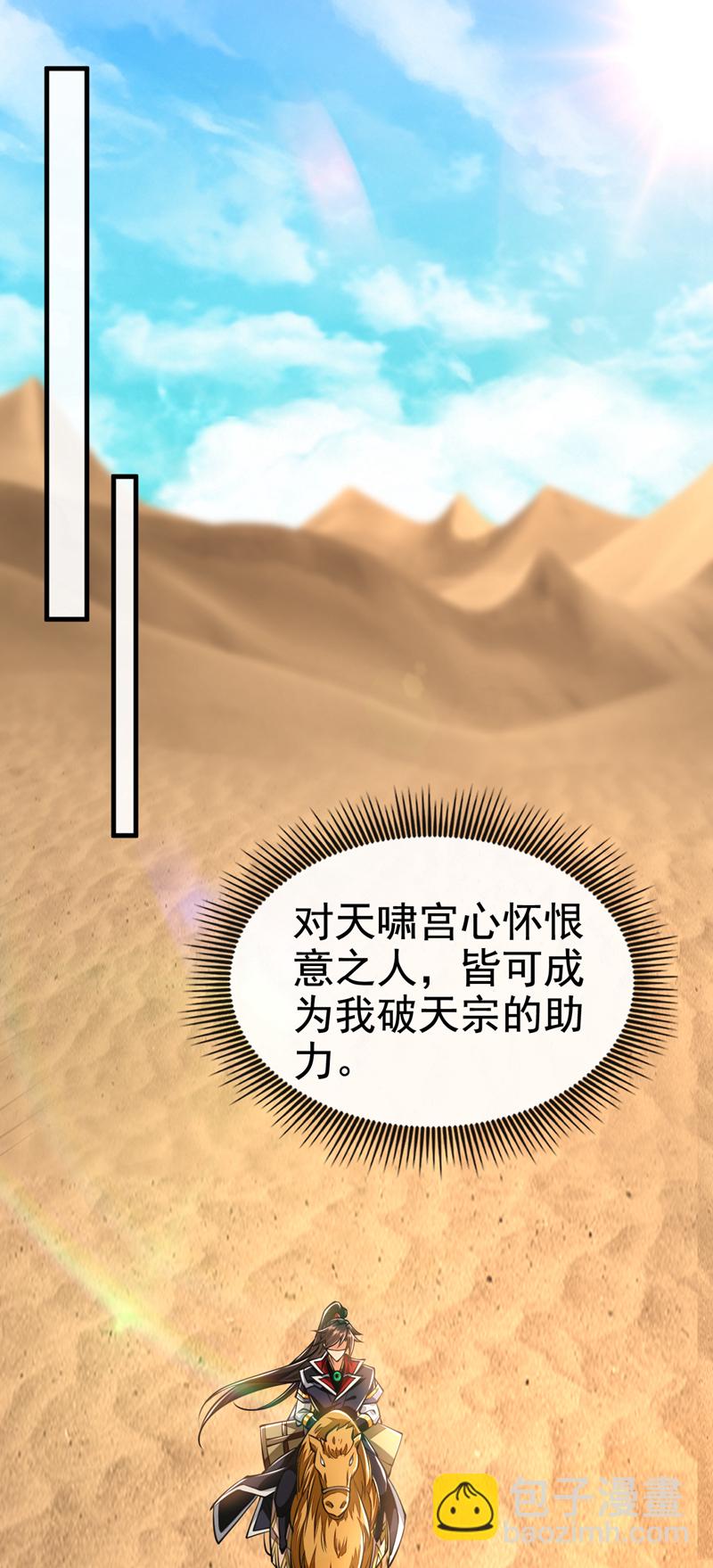 第148话 阁下是敌是友？4