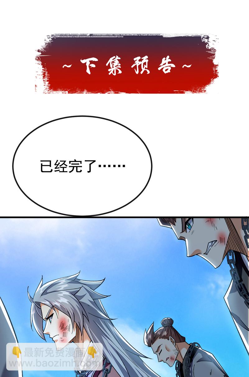 第148话 阁下是敌是友？40