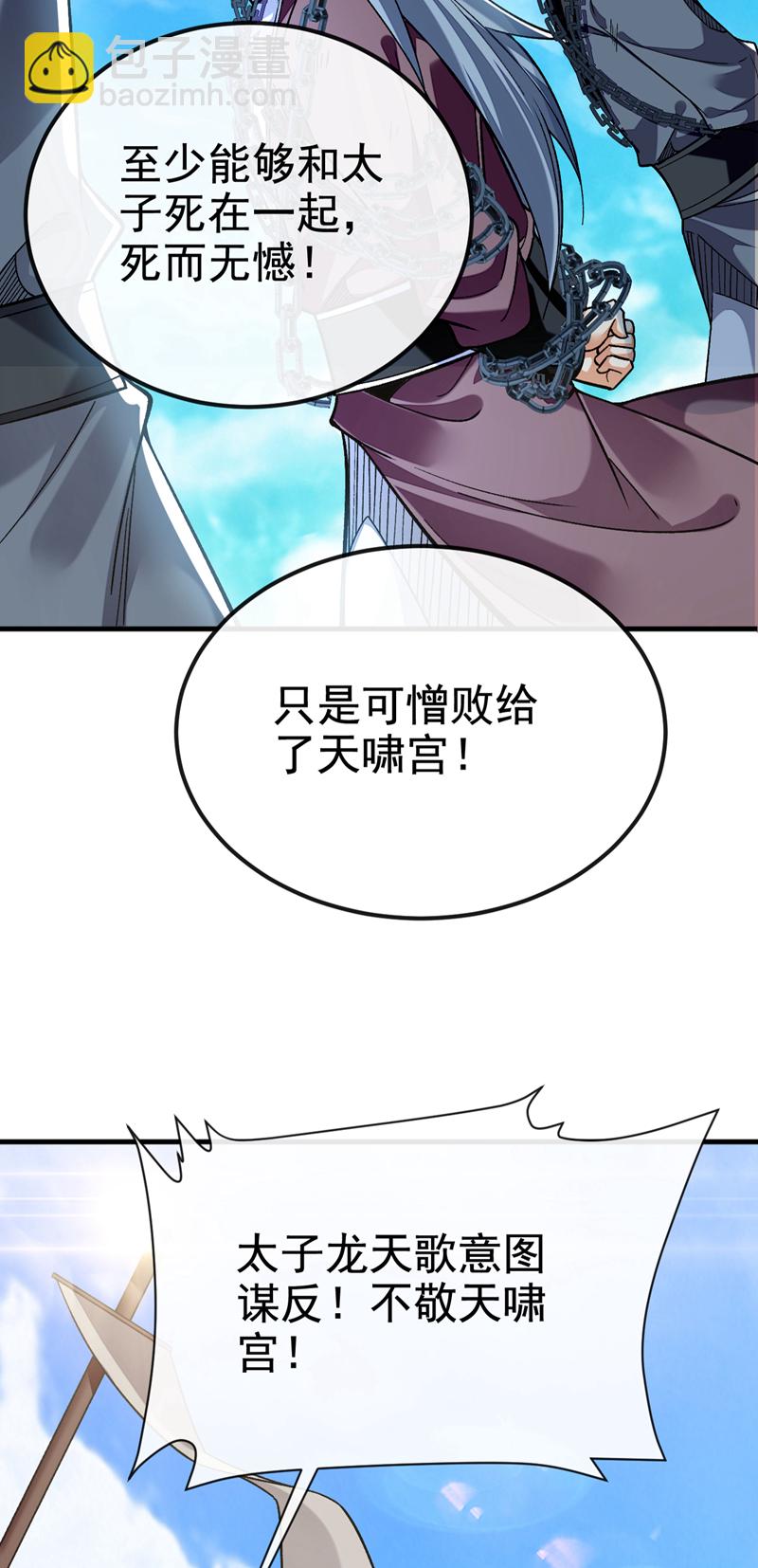第148话 阁下是敌是友？41