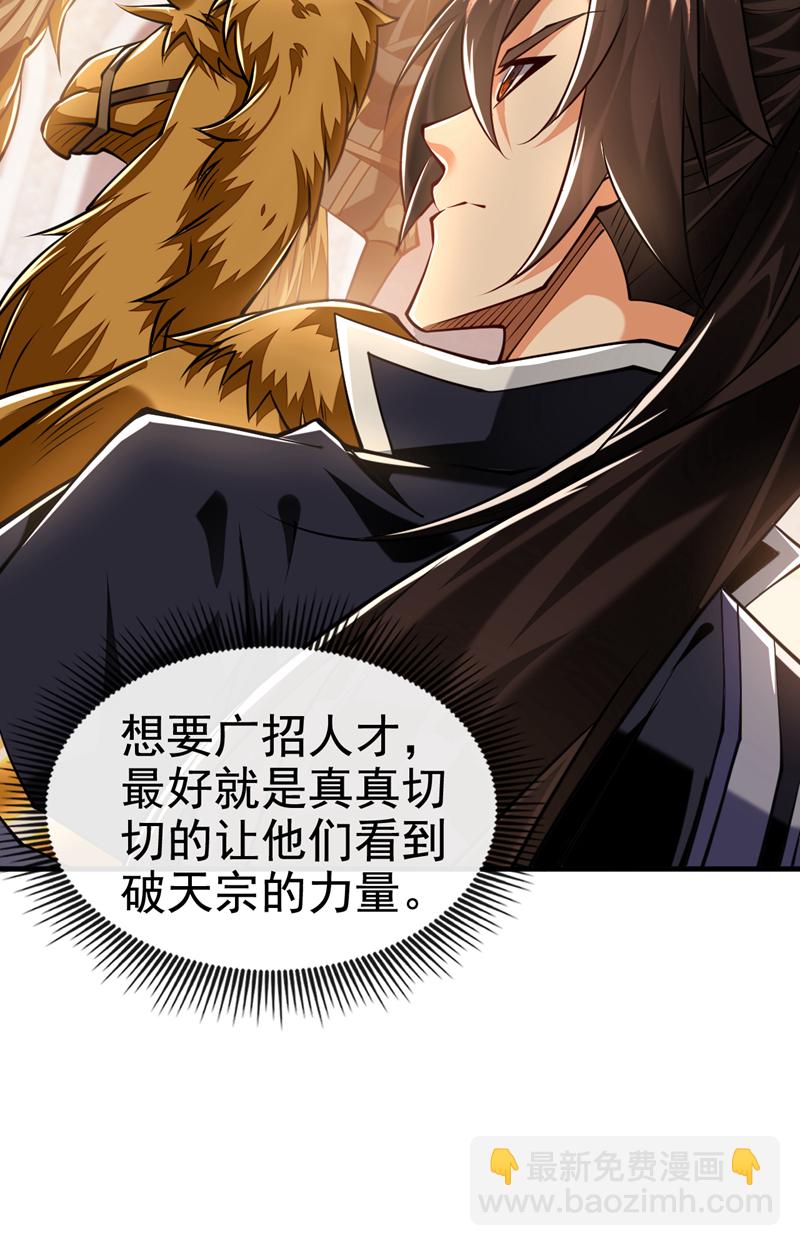 第148话 阁下是敌是友？7