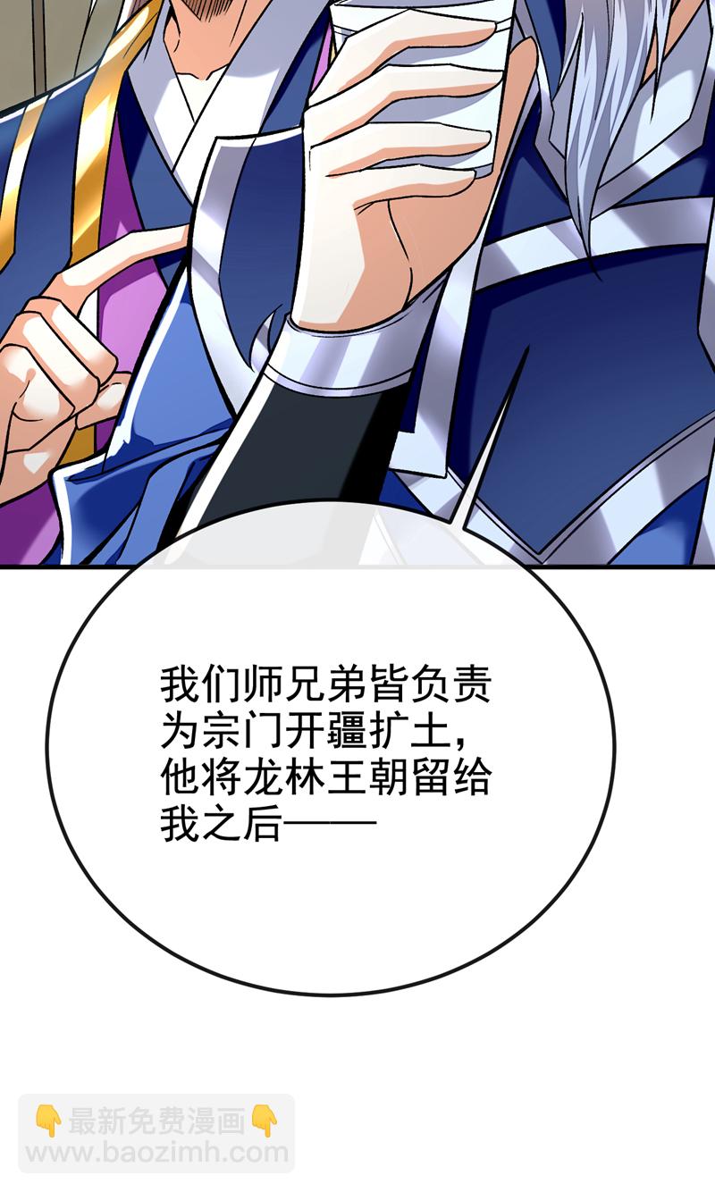 第149话 容我劫个法场先14