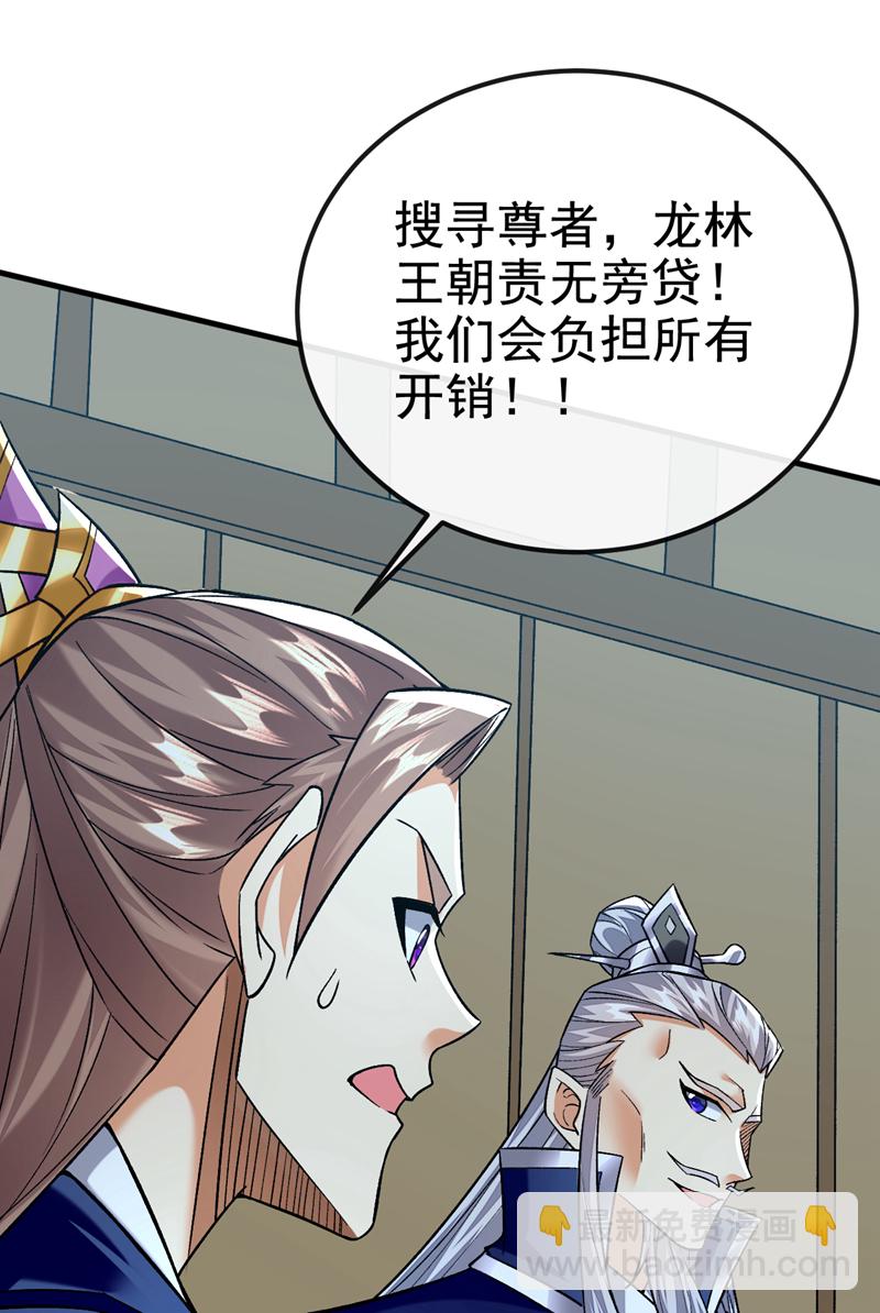 第149话 容我劫个法场先16