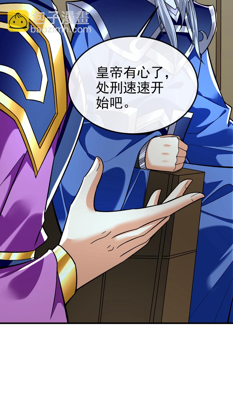 第149话 容我劫个法场先17
