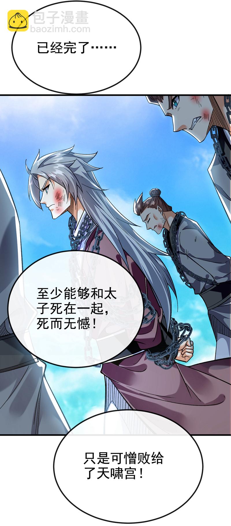 第149话 容我劫个法场先20