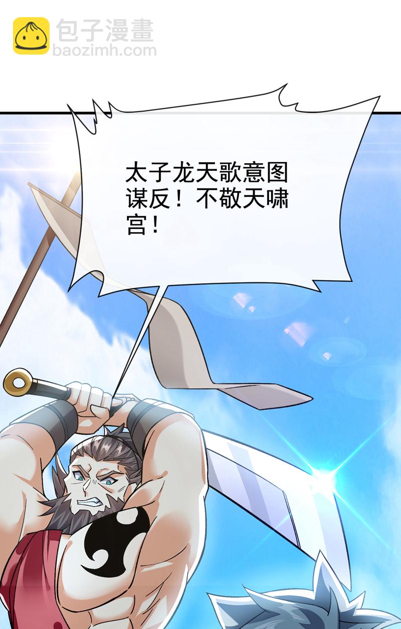 第149话 容我劫个法场先21