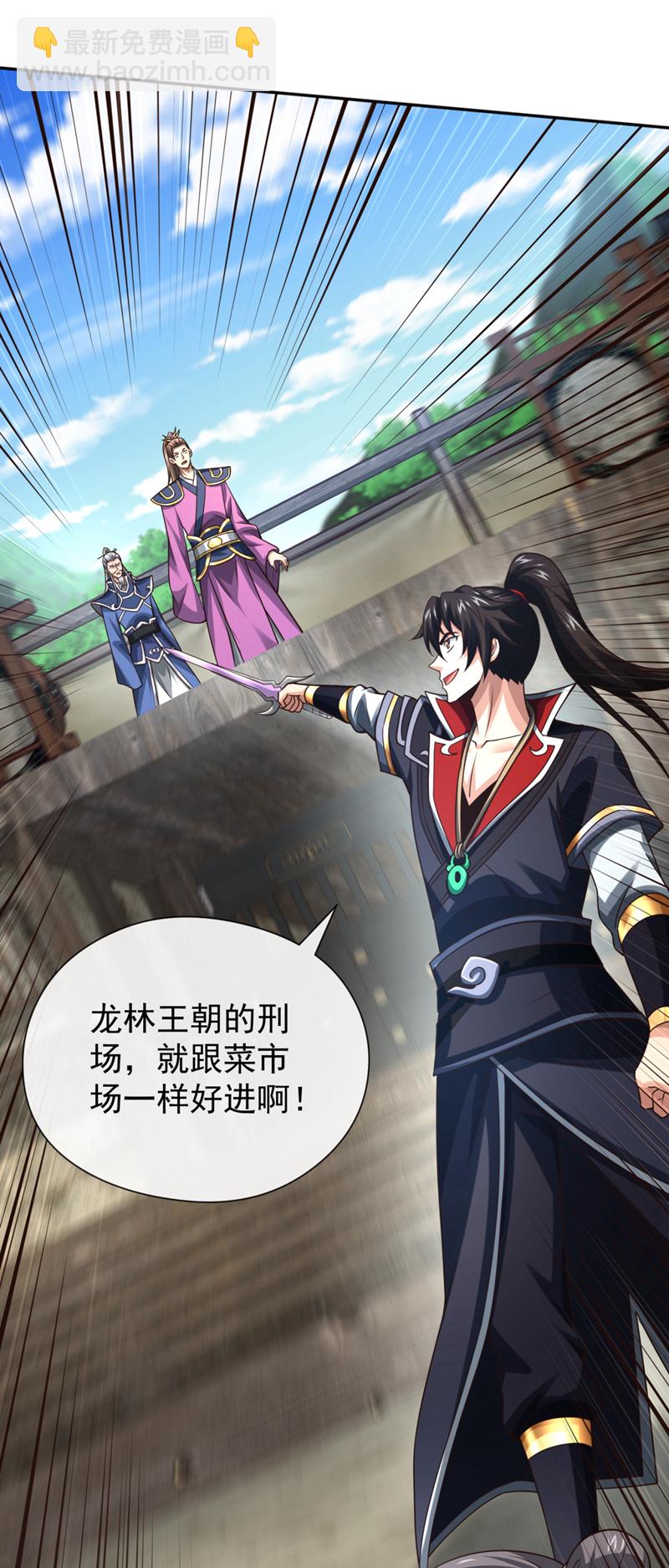 第149话 容我劫个法场先33