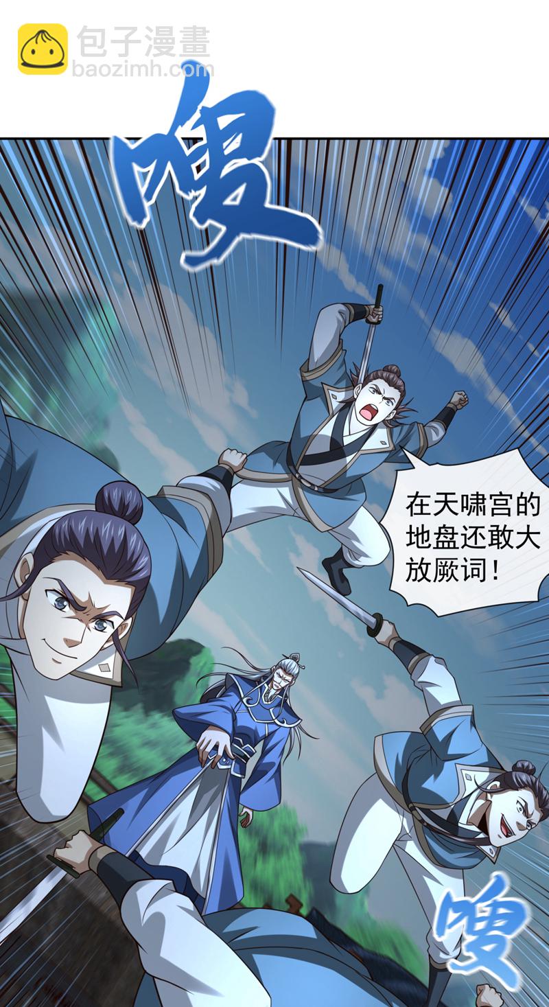 第149话 容我劫个法场先35